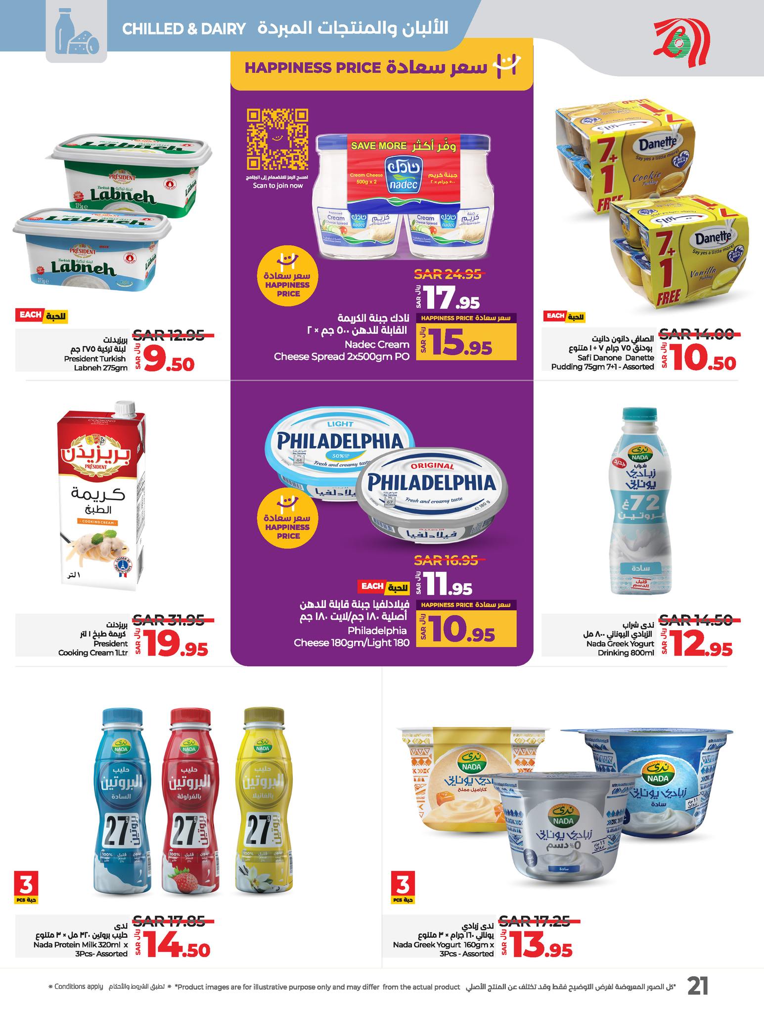 lulu-dammam-shati offers from 18dec to 24dec 2024 عروض لولو الدمام الشاطئ من 18 ديسمبر حتى 24 ديسمبر 2024 صفحة رقم 20